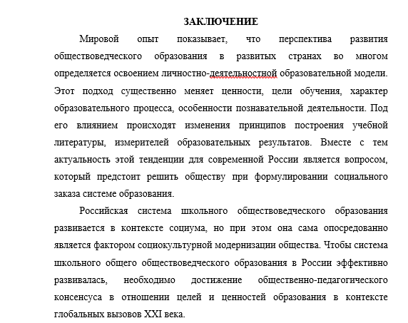 Контрольная работа по теме Современные модели обучения